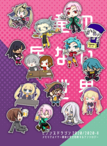 竜の居ない世界