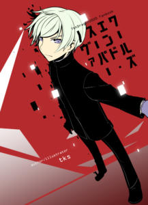 ワールズエンド・スーパーノヴァ